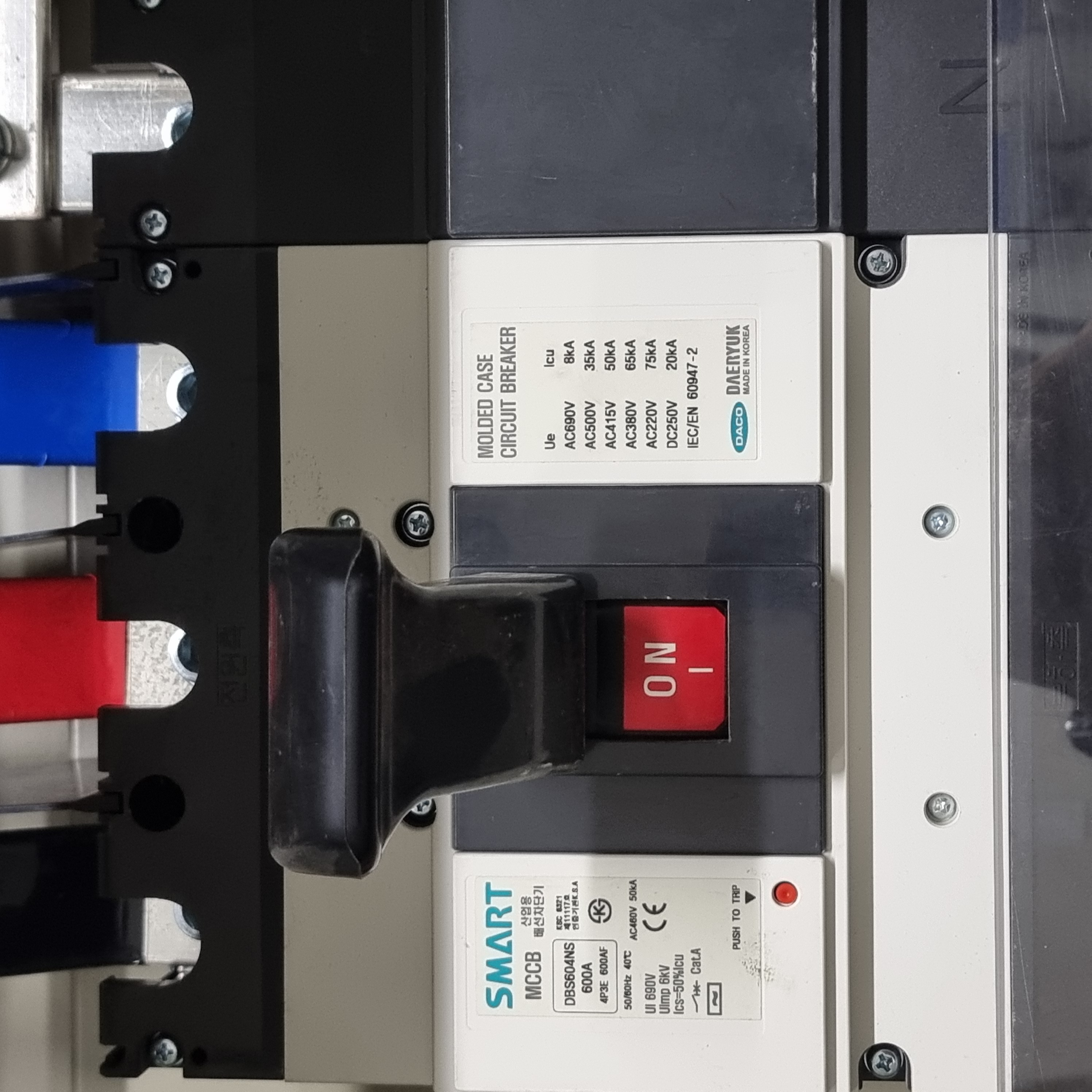 분전반 사진 예시 2