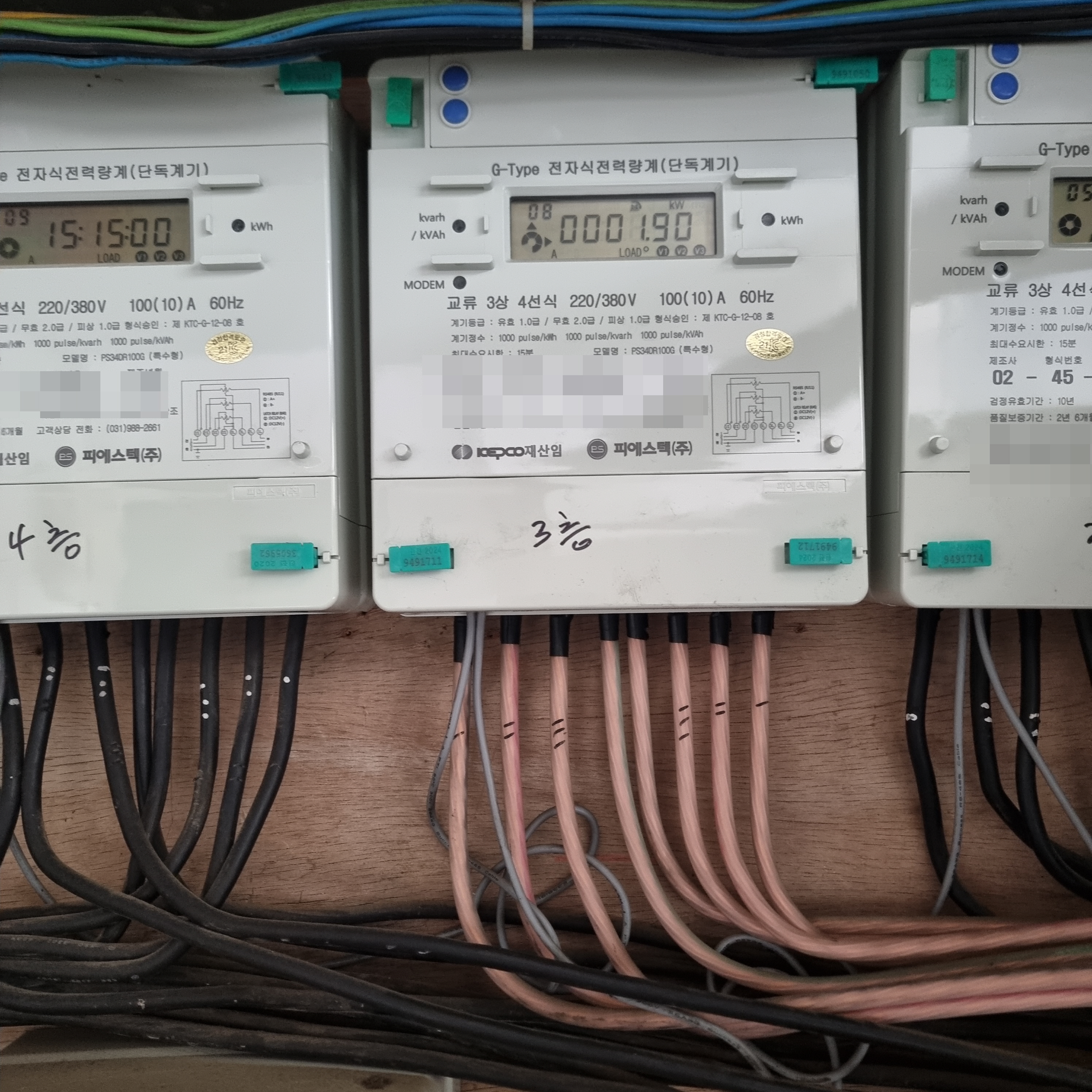 계량기 사진 예시 2